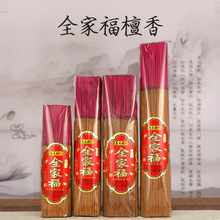 全家福檀香 无烟供香香线祠堂寺庙室内烧香家用祭拜供香 香线