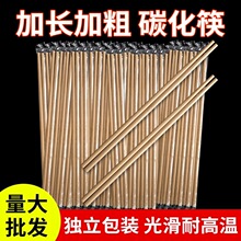 一次性碳化筷可降解家用独立装饭店酒席外卖商用方便快餐筷J^