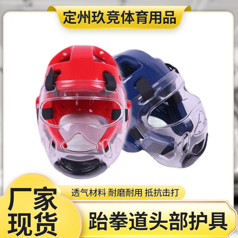 One-shot Helmet Mask Protective Equipment Karate Taekwondo Training Protective Integrated Head Cover Head Protective Equipment