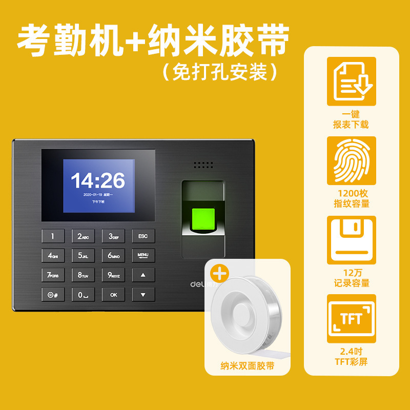 3960S fingerprint machine + nano tape (no punch installation)