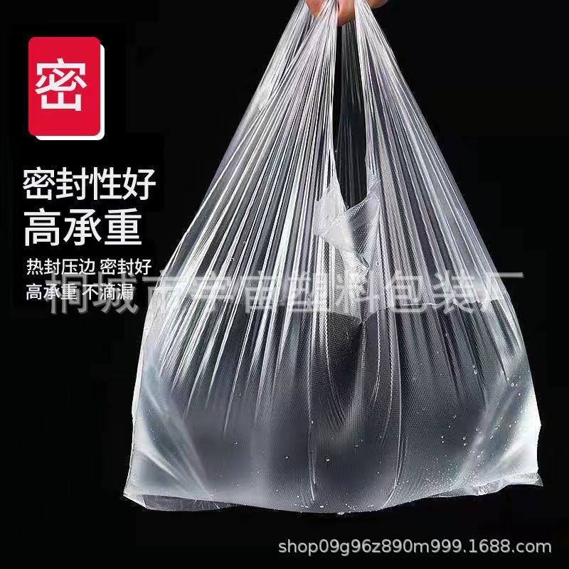 透明白色塑料袋一次性手提马夹袋背心外卖打包袋可印刷logo