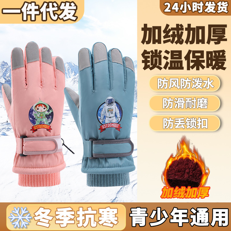 卸売子供用漫画柄滑り止め手袋、裏起毛厚手保温手袋、アウトドアスポーツ防水滑り止めスキー手袋
