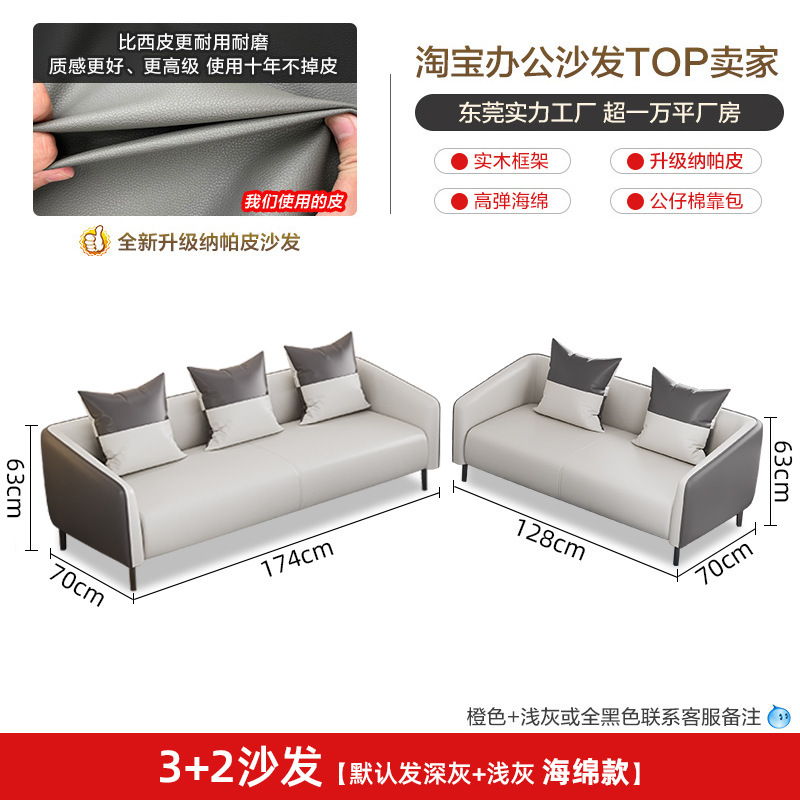 办公沙发简约现代茶几组合接待会客休息三人位小型办公室沙发真皮|undefined