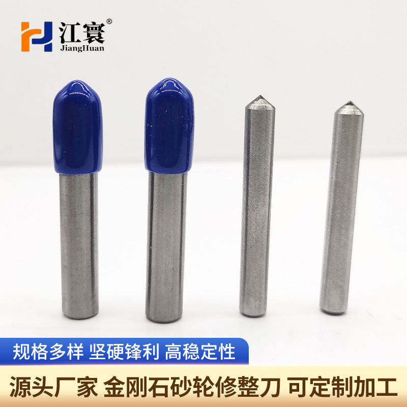 金刚石尖笔 砂轮修整刀 角度刀 修整器整形磨床  洗石笔工具