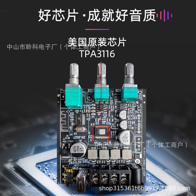 车载功放板双声道蓝牙音箱模块立体声超重低音大功率功放专业批发|undefined