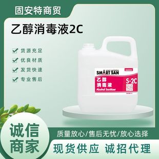 Saroya Ethanol Disinfectant Large Barrel Commercial Household Non-Wash Hand Disinfectant Antibacterial Sterilization Disinfectant Water