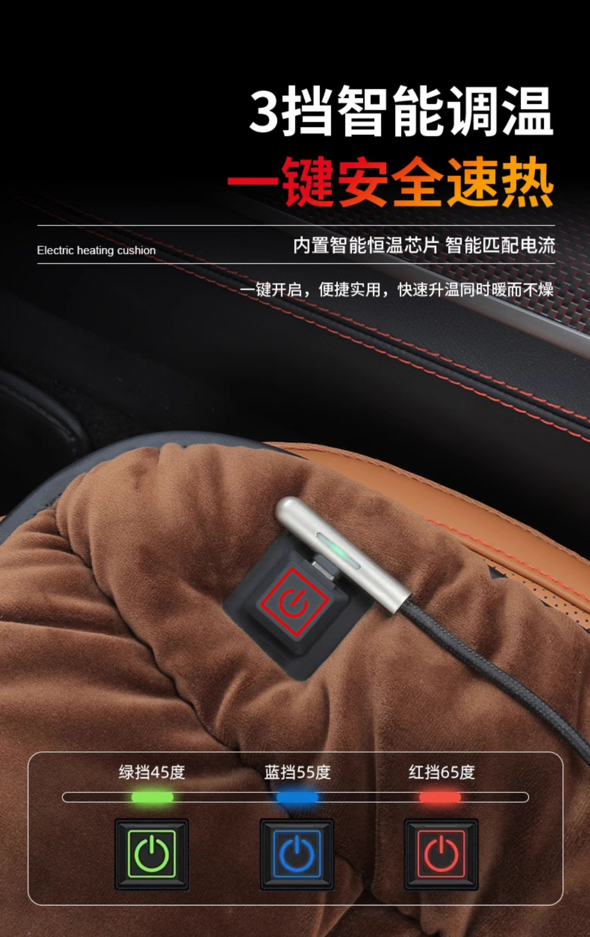 Graphene Car Heated Seat Cushion Plush Seat Cushion 12V Universal Car-Mounted Winter Warming USB Electric Heating Single Pad
