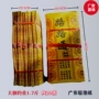 殡葬祭祀纸泡泡泡烧纸