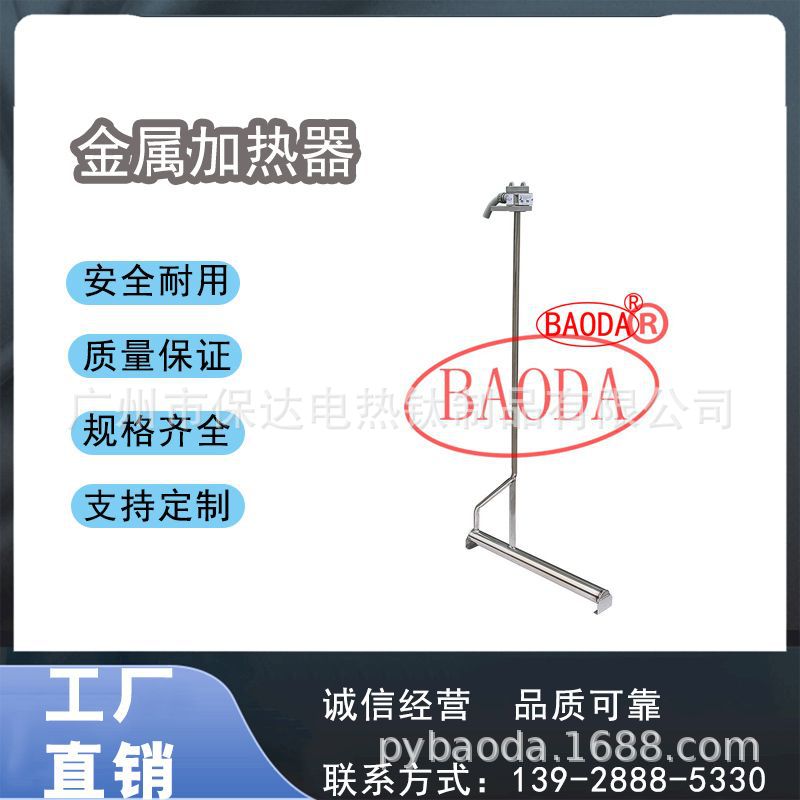 保达(BAODA)客户技术要求制作氧化加热器 / 腐蚀性药液金属加热器
