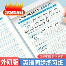 练字帖;其他益智玩具;书写纸