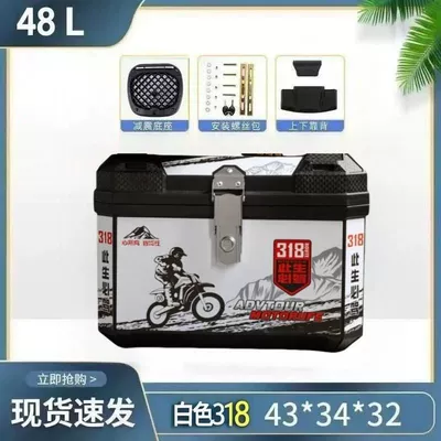 Vehicle and Motorcycle, Motorcycle trunk - 48l-318-white-alloy-lock-backrest-shock-absorbing-base-installation-accessories-medium-configuration