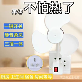 小夜灯;风扇灯;灯头、灯座