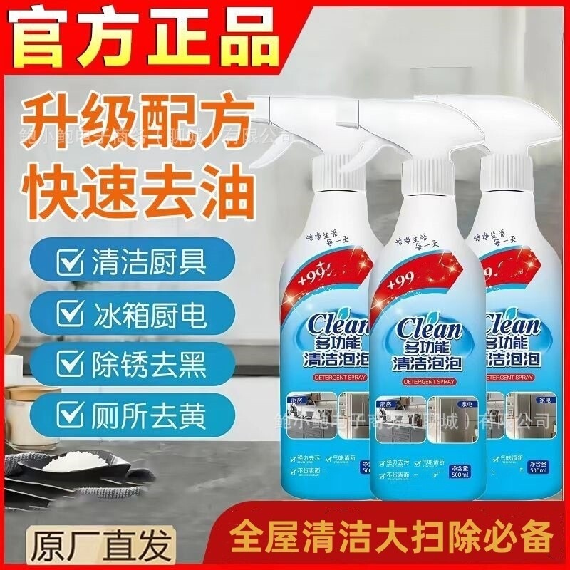 Essential for a Whole-House Cleaning, Multifunctional, Easy-To-Clean, Multi-Effect Cleaning Agent for Bathroom, Toilet, and Glass