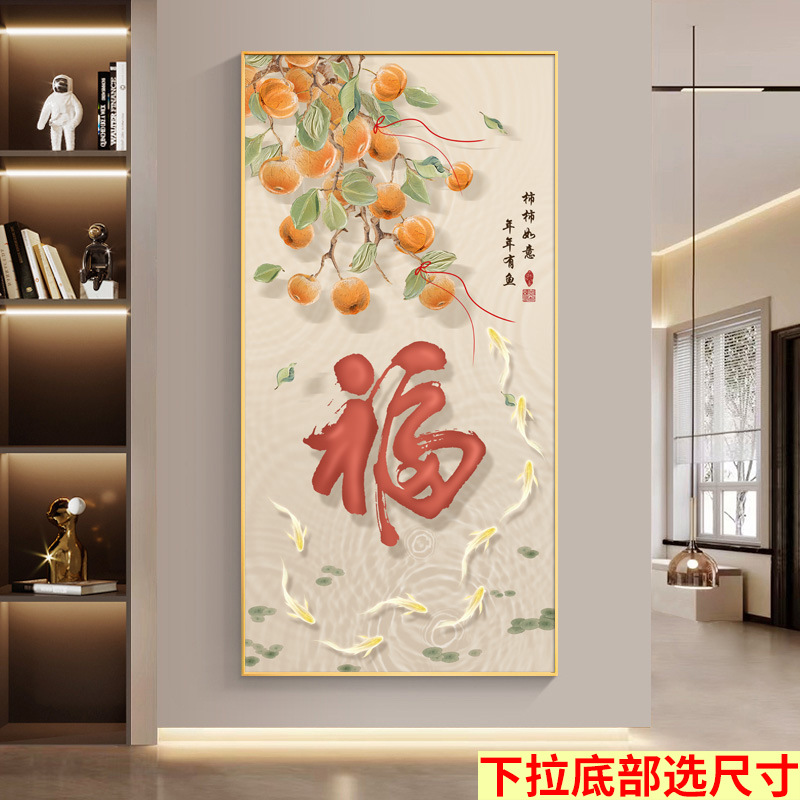 Mural autoadhesivo Pintura de vestíbulo sin marco estilo chino sala de estar entrada pegatinas pasillo vertical fondo fondo de papel pintado