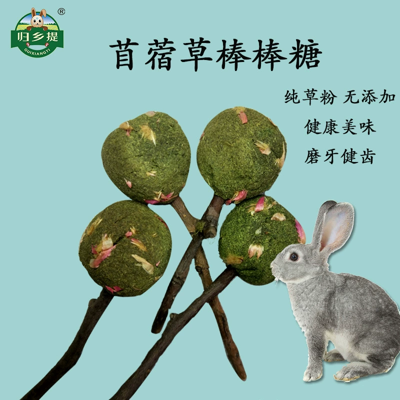 Натуральные травяные шарики для грызения: лакомства для кроликов, льняные леденцы, корм для хомяков и шиншилл, оптом от производителя