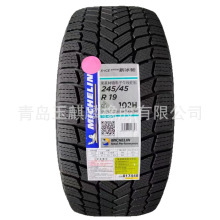 米其林冬季雪地轮胎 245/45R19汽车轮胎雪地胎防爆抗撕裂耐磨三包