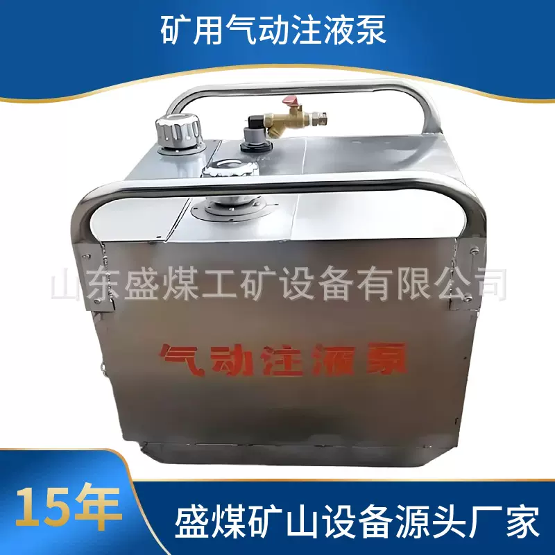 盛煤矿用隔爆型气动注液泵2ZYBQ-2/20煤矿井下支护设备加压泵