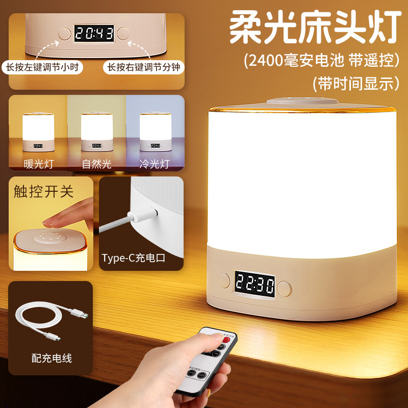 야간 조명 시간 모델 + 2400mAh 배터리 + 리모컨