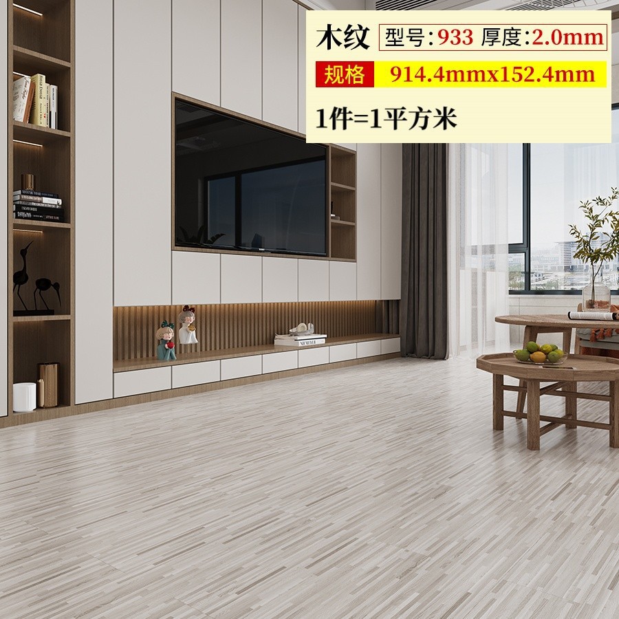 두꺼워지고 내마모성이 뛰어난 933 두께 2.0mm (1 평방 미터 가격)