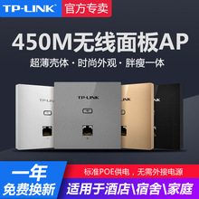 tp-link86450MAPǶǽʽ·TL-AP450I-POE