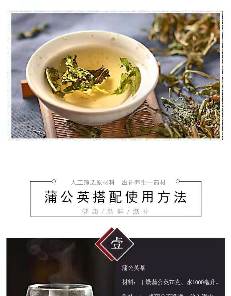 Wild Dandelion Herb (Taraxacum mongolicum) — Dried Pu Gong Ying, Sulfur-Free, 500g in use