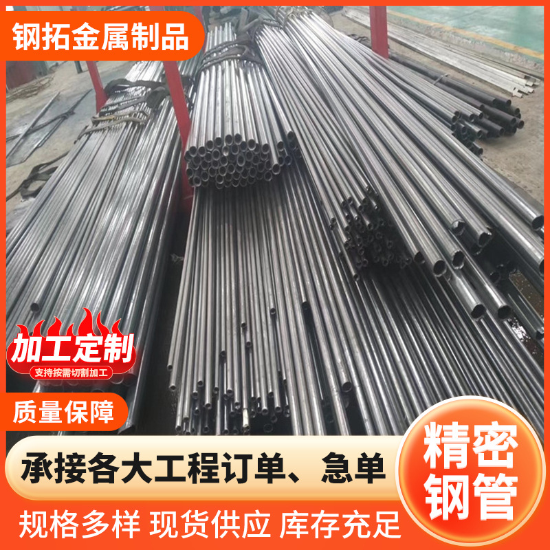 20号精拔光亮钢管 53*6 厂家供应 现货机加规格多样 冷拨光亮钢管