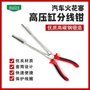 Automotive Steel Wire Pliers Cylinder Wire Pliers High-Pressure Wire Pliers Sleeve Type High-Pressure Wire Pliers Blue Handle Spark Plug Disassembly and Assembly Pliers