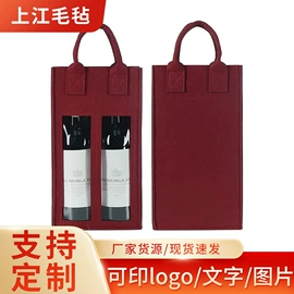 毛毡;酒包装;宠物项圈