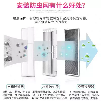 net accessories, Automobile anti-insect net