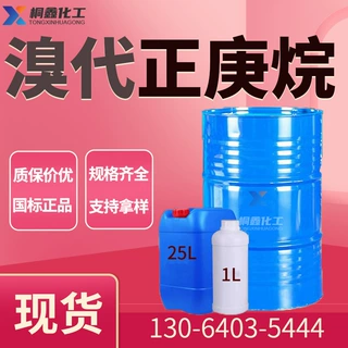 现货溴代正庚烷工业级国标99%含量合成中间体溶剂 溴代正庚烷