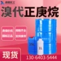 合成工业级溴代正庚烷