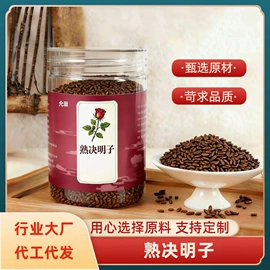 其他药食同源;速溶咖啡;代用/养生茶