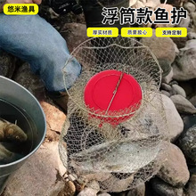 浮筒款铁鱼护户外便携式折叠鱼虾网笼装鱼螃蟹速干铁网兜浮筒鱼护