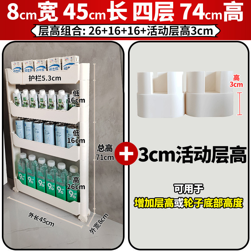 10cm センチメートル隙間キャビネット収納キャビネットドア後超狭い隙間キャビネット超狭い隙間キッチン薄型キャビネット収納ラック狭い棚|undefined