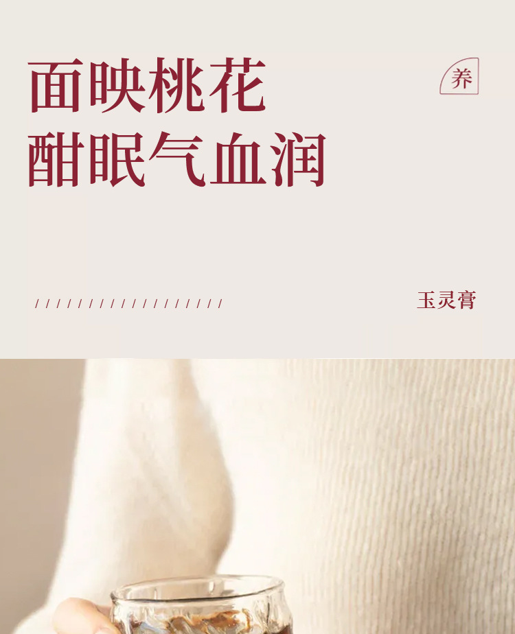 Yuling Paste 玉灵膏 Steamed Longan American Ginseng Herbal Paste Ready to Eat 80g 220g overview