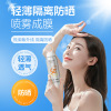 Summer refreshing moisturizing sun protection cream, SPF50, wholesale