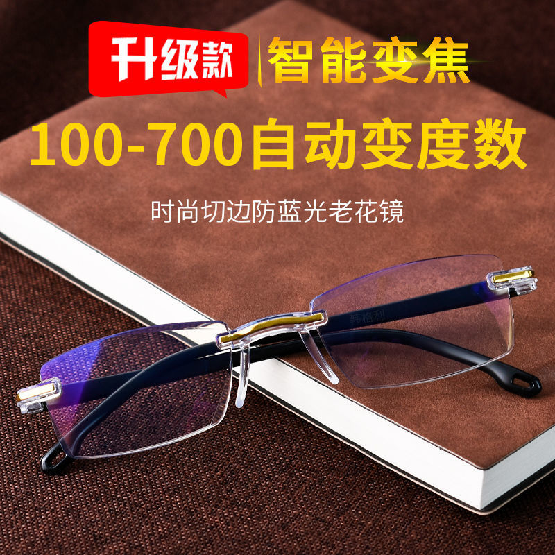 Intelligent zoom reading glasses anti-blue light trimming frameless reading glasses running Jianghu stall HD elderly glasses factory