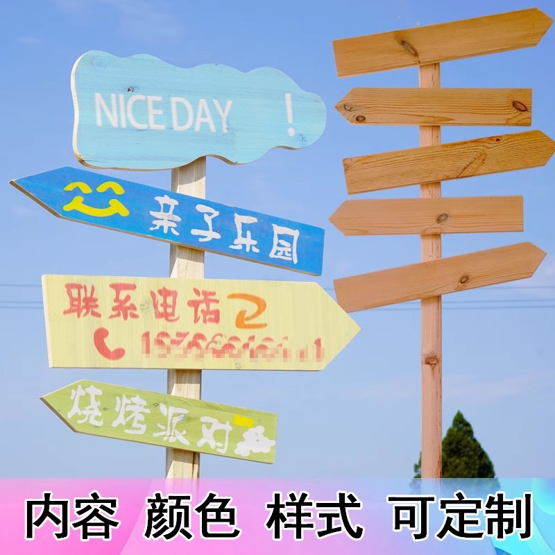 实木指示导向牌木质森系婚庆引路牌幼儿园立式导视牌户外网红路标