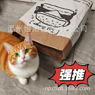 Ins-Style Korean Pet Cat and Dog House Hide-And-Seek Large Kraft Paper Bag Crinkle Paper Cat House Durable for Cats