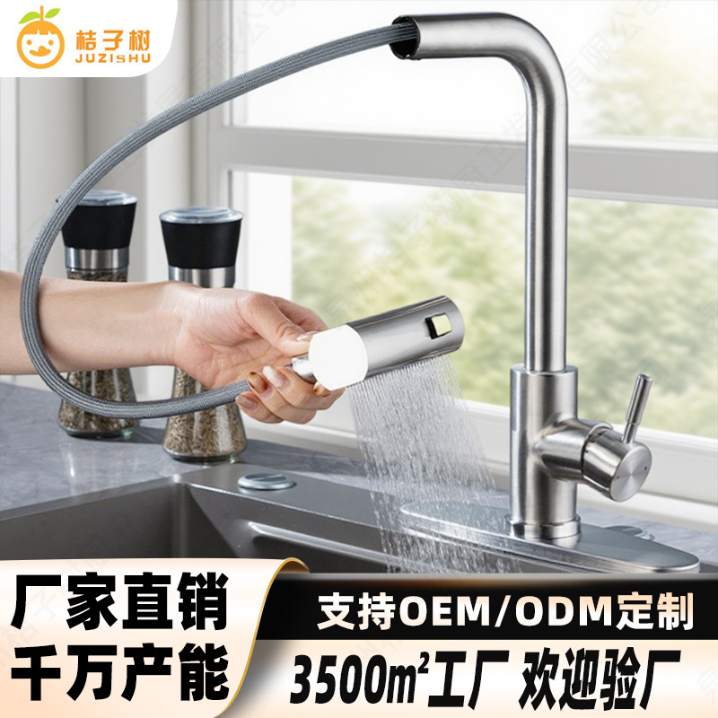 飞雨抽拉三档切换水龙头冷热双用防喷溅不锈钢家用厨房水龙头批发