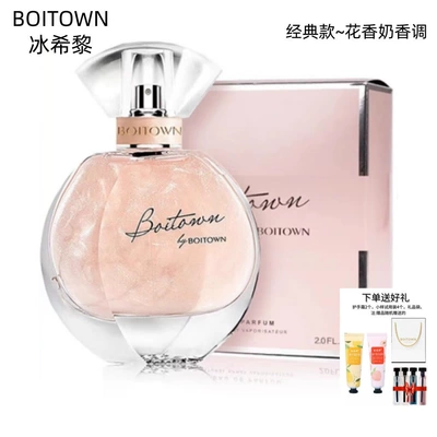 Ice Xili Iridescent Gold Women's Perfume, Long-lasting Freshness, Attractive Light Fragrance, Birthday Gift, Authentic Brand, Free Sample Included (Perfplant seat) - floral-fragrance-60ml-classic-model