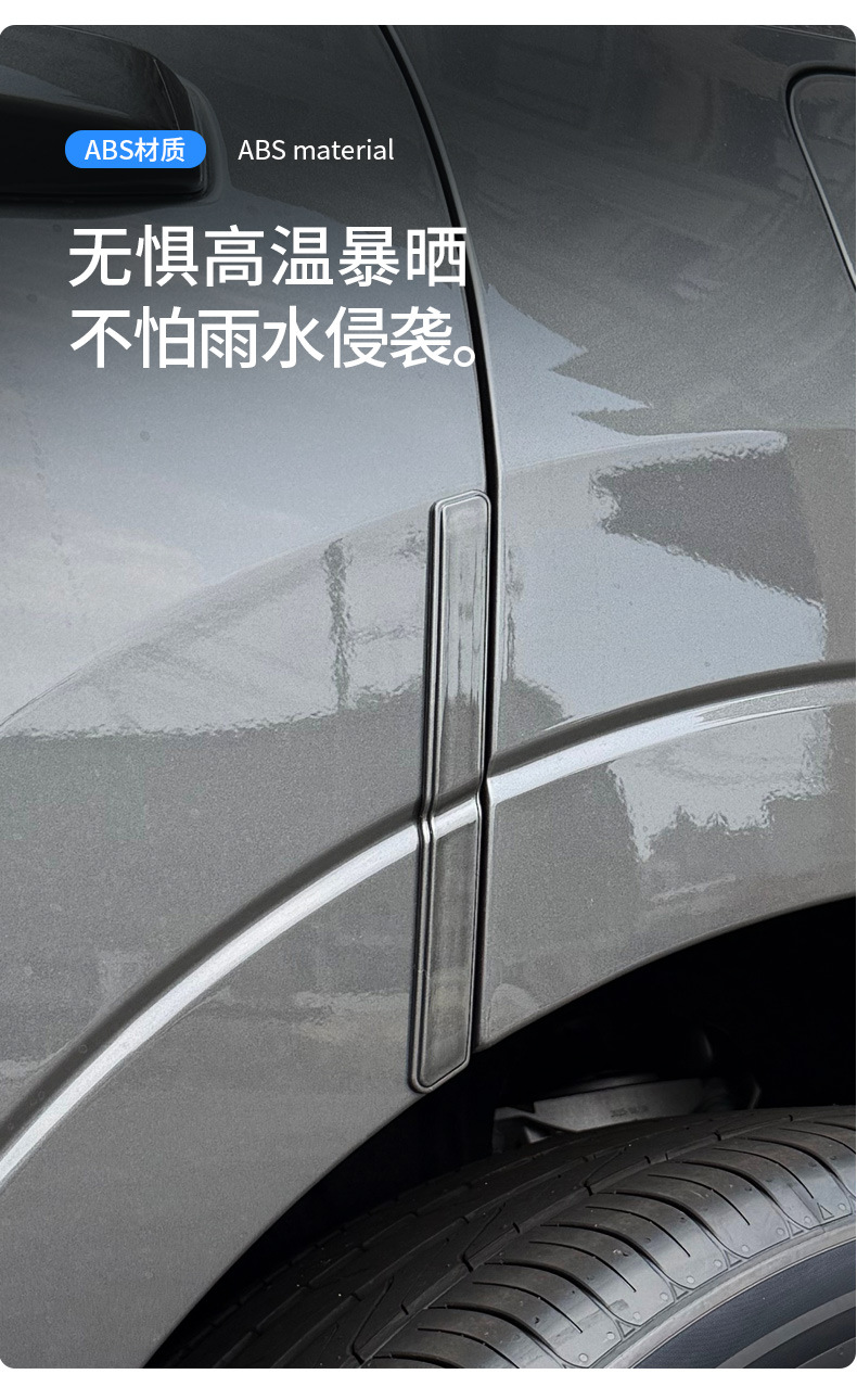 Suitable for Galaxy M9 Special Car Door Anti-Collision Strips Original Car Color Modification Anti-Scratch and Anti-Rubbing Modified Exterior Accessories