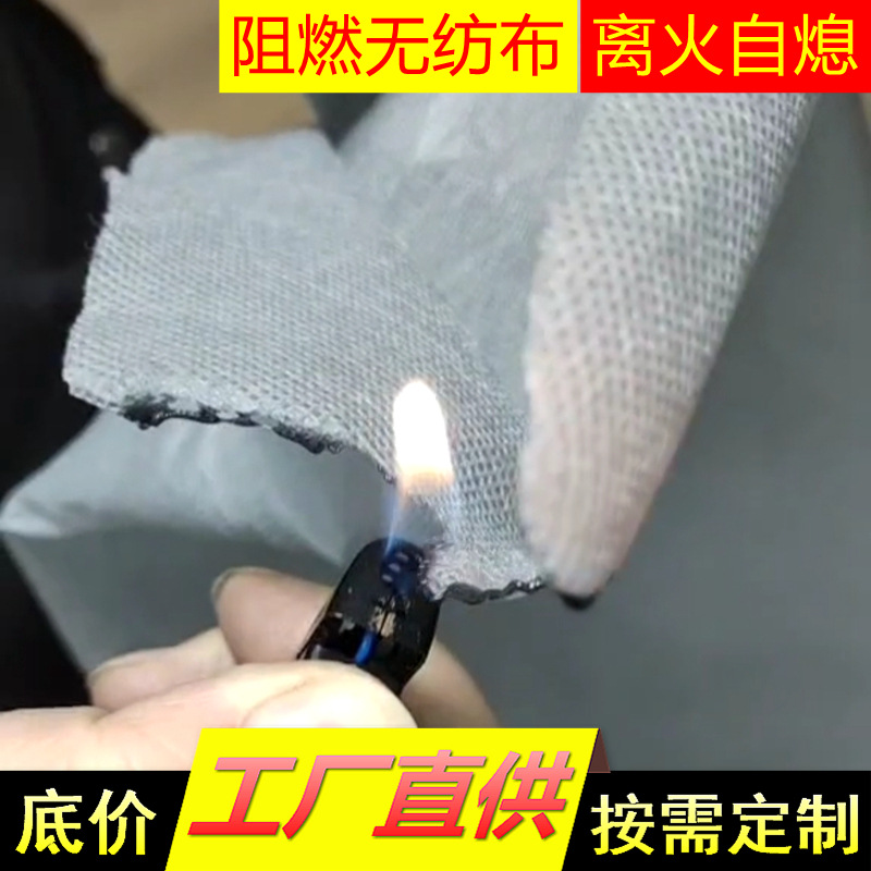 【纺粘无纺布】厂家直供阻燃无纺布聚丙烯丙纶无纺布全新料