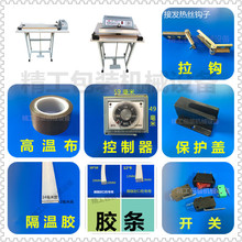 SF-B脚踏封口机配件大全控制器拉钩簧保护盖隔热硅胶条高温布开关