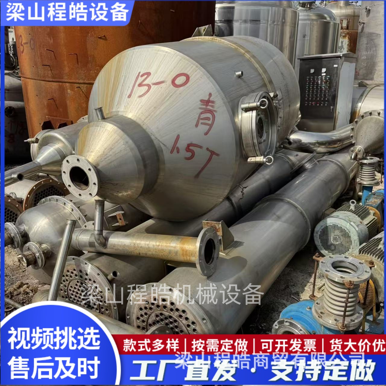 厂家直销二手蒸发器单效2吨强制循环蒸发器三效10吨废水蒸发设备