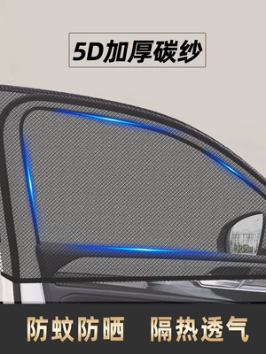 Suitable for Honda CRV mosquito screen, mosquito net, curtains, sunshade, car window interior decoration accessories, complete set for modification