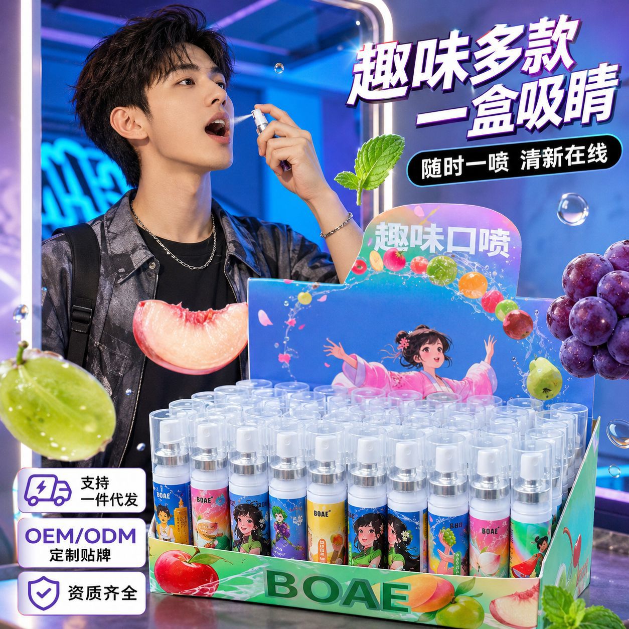 Fruit-flavored oral spray kit, disposable oral spray for fresh breath, oral freshener, factory custom OEM