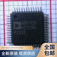 ADV7123KSTZ140  ADV7123 ��ģת��ICоƬ LQFP48 ȫ��ԭװ �ֻ�