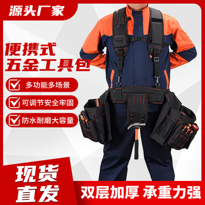 加厚耐磨重型五金工具包便携式多功能承重安全安装师傅工具腰包