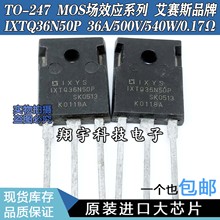 ԭbMڲC IXTQ36N50P 36A/500V/540W/0.17? y ϙC